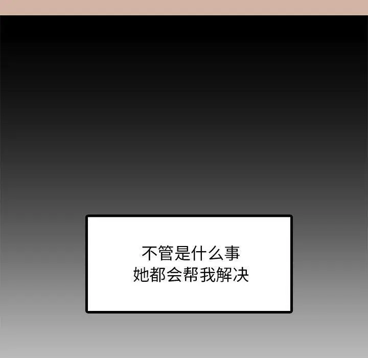 1 难缠姐妹偏要和我同居_难缠姐妹偏要和我同居