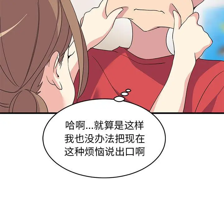 1 难缠姐妹偏要和我同居_难缠姐妹偏要和我同居