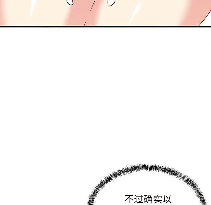 1 难缠姐妹偏要和我同居_难缠姐妹偏要和我同居