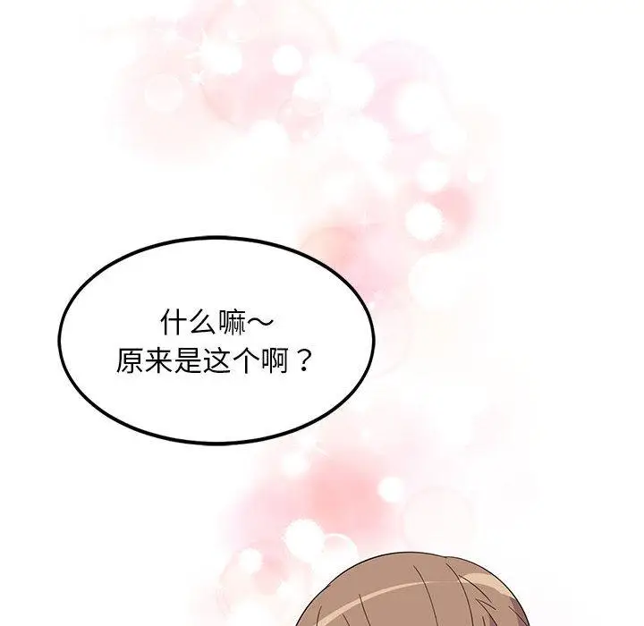 1 难缠姐妹偏要和我同居_难缠姐妹偏要和我同居