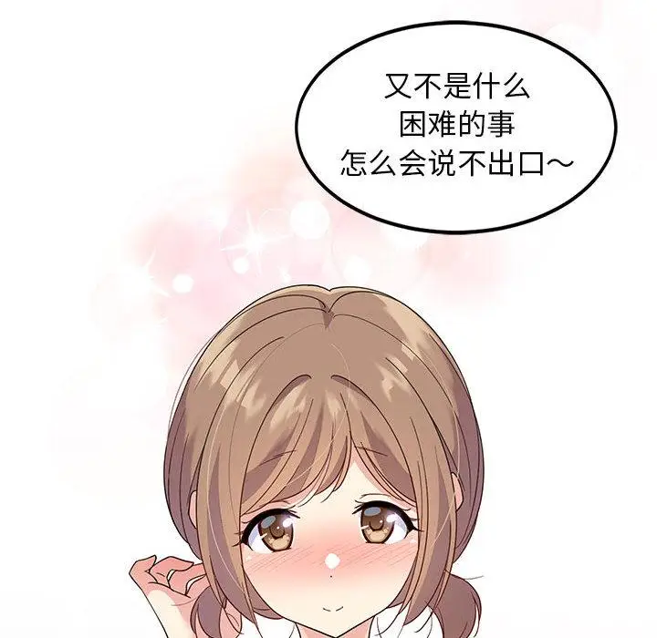 1 难缠姐妹偏要和我同居_难缠姐妹偏要和我同居