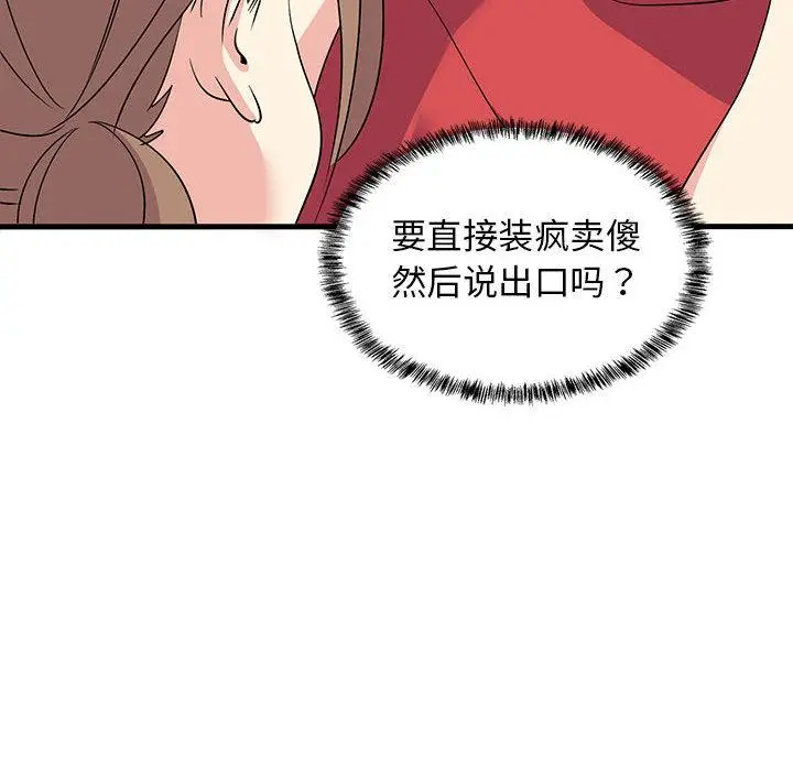 1 难缠姐妹偏要和我同居_难缠姐妹偏要和我同居