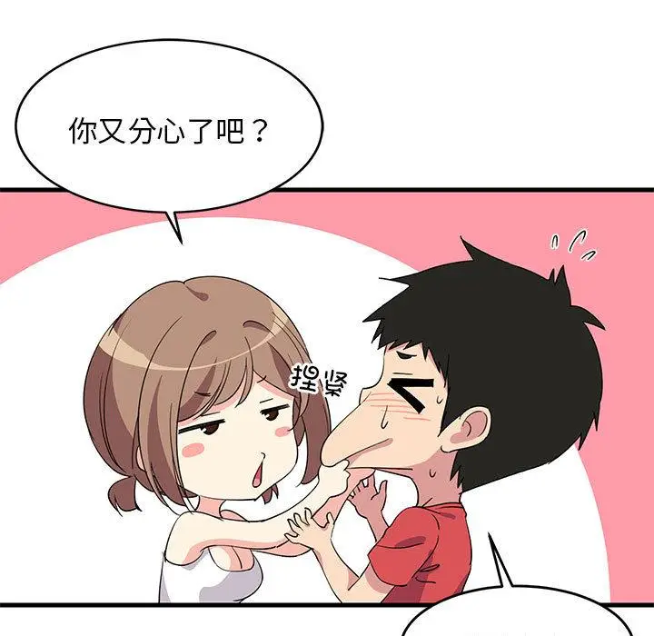 1 难缠姐妹偏要和我同居_难缠姐妹偏要和我同居