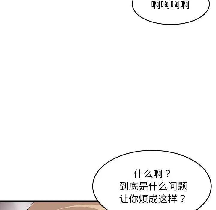 1 难缠姐妹偏要和我同居_难缠姐妹偏要和我同居