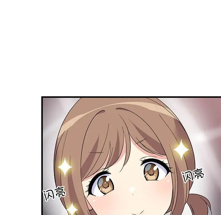 1 难缠姐妹偏要和我同居_难缠姐妹偏要和我同居