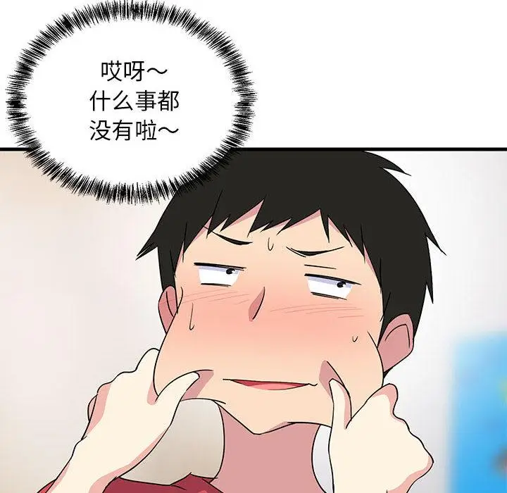 1 难缠姐妹偏要和我同居_难缠姐妹偏要和我同居