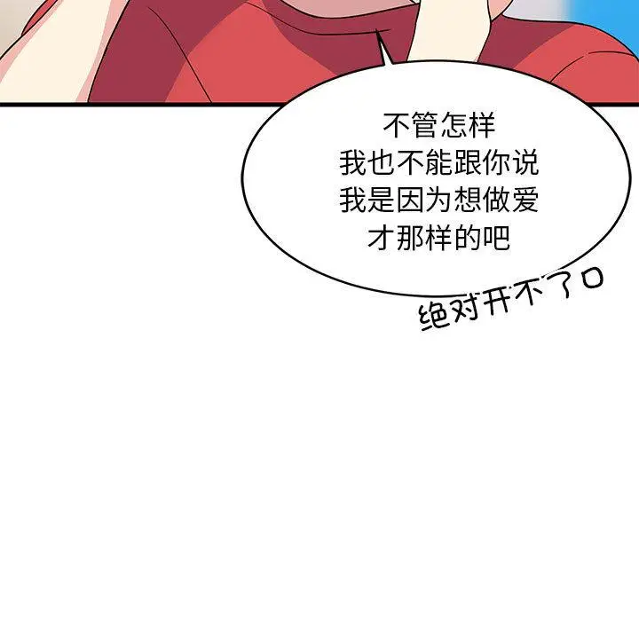 1 难缠姐妹偏要和我同居_难缠姐妹偏要和我同居