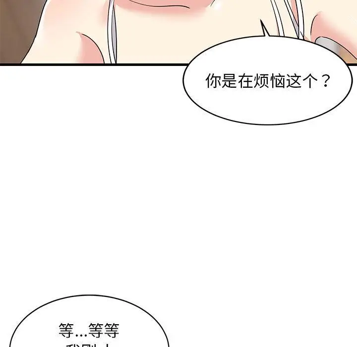 1 难缠姐妹偏要和我同居_难缠姐妹偏要和我同居