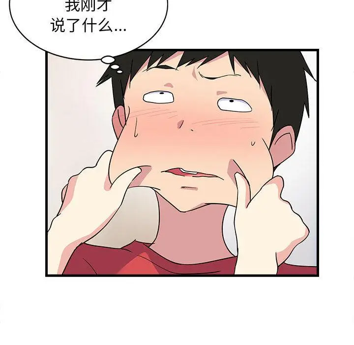 1 难缠姐妹偏要和我同居_难缠姐妹偏要和我同居