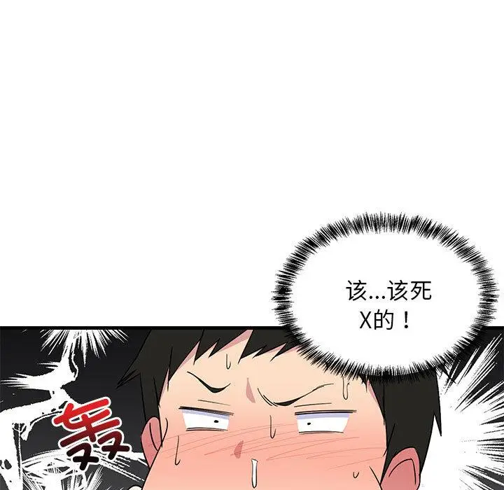 1 难缠姐妹偏要和我同居_难缠姐妹偏要和我同居