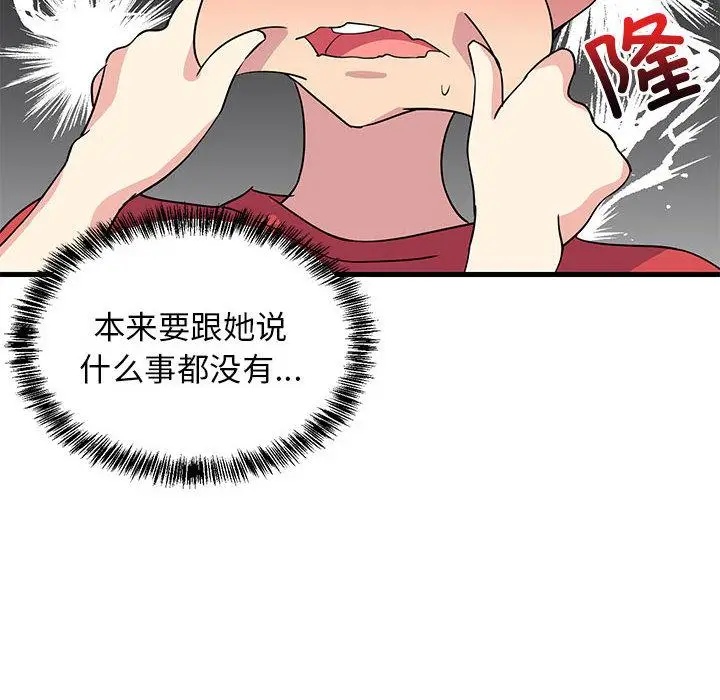 1 难缠姐妹偏要和我同居_难缠姐妹偏要和我同居