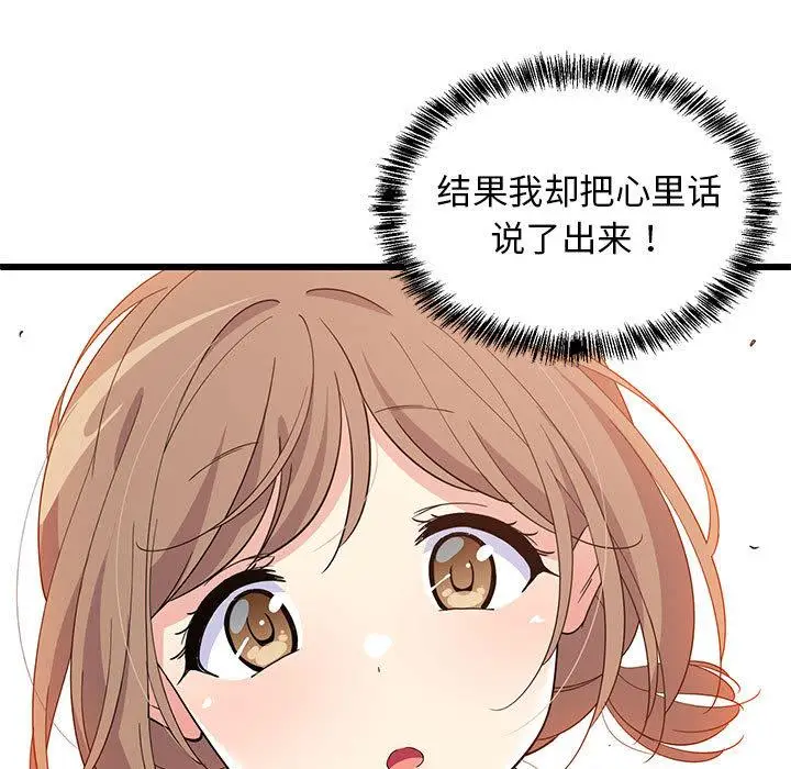 1 难缠姐妹偏要和我同居_难缠姐妹偏要和我同居