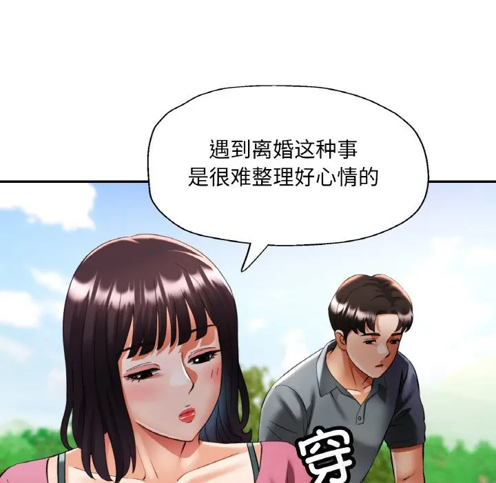 40 已嫁人的她_已嫁人的她