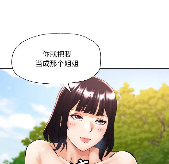 39 已嫁人的她_已嫁人的她