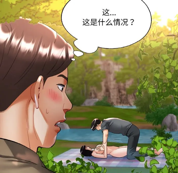 39 已嫁人的她_已嫁人的她