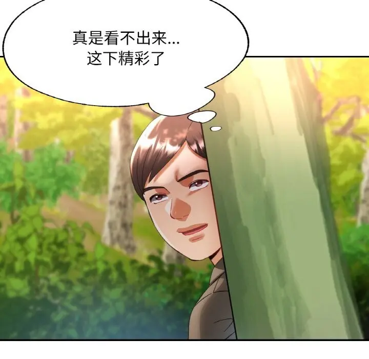 39 已嫁人的她_已嫁人的她