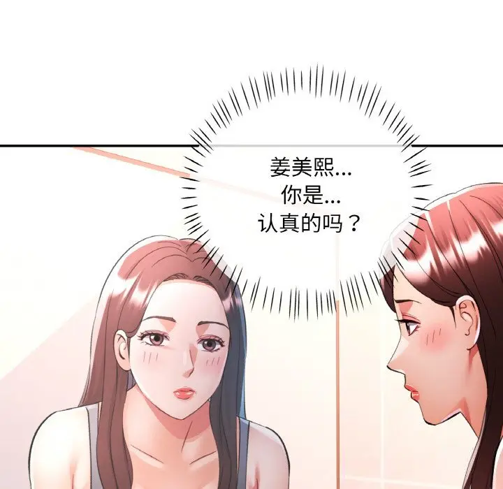 38 已嫁人的她_已嫁人的她