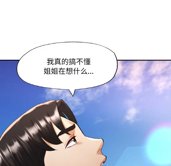 38 已嫁人的她_已嫁人的她