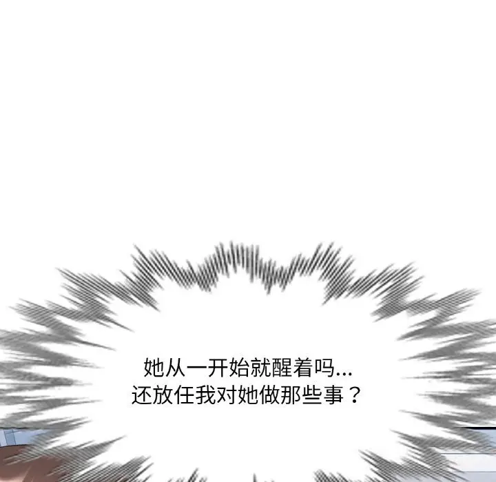 38 已嫁人的她_已嫁人的她