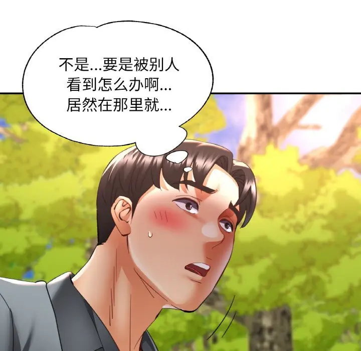 38 已嫁人的她_已嫁人的她