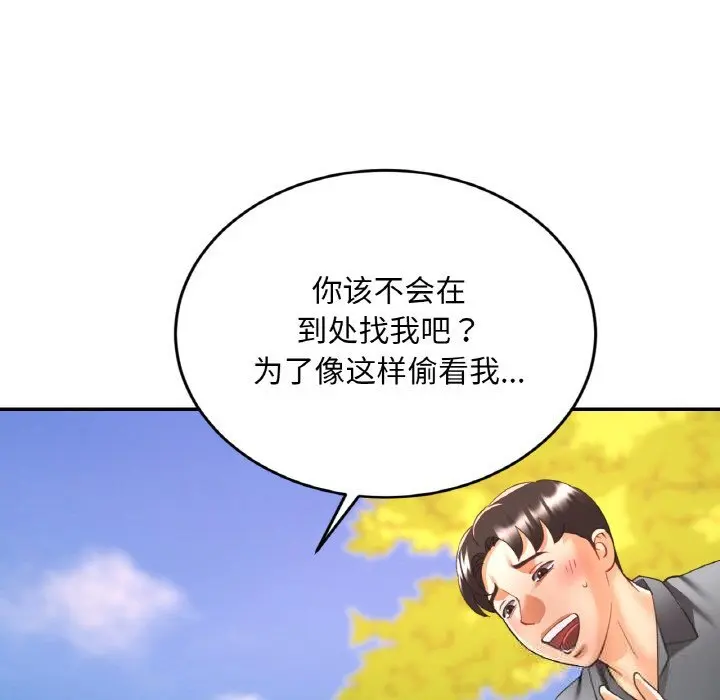 38 已嫁人的她_已嫁人的她