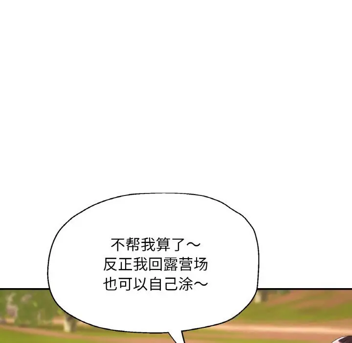 38 已嫁人的她_已嫁人的她