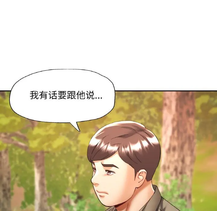 38 已嫁人的她_已嫁人的她