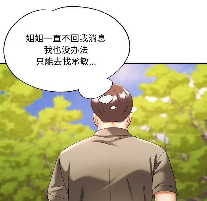 38 已嫁人的她_已嫁人的她