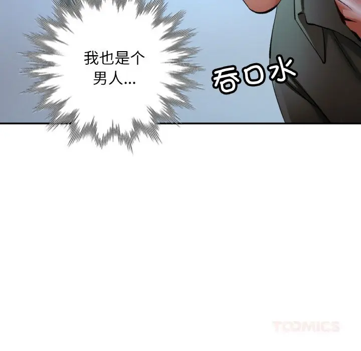 37 已嫁人的她_已嫁人的她