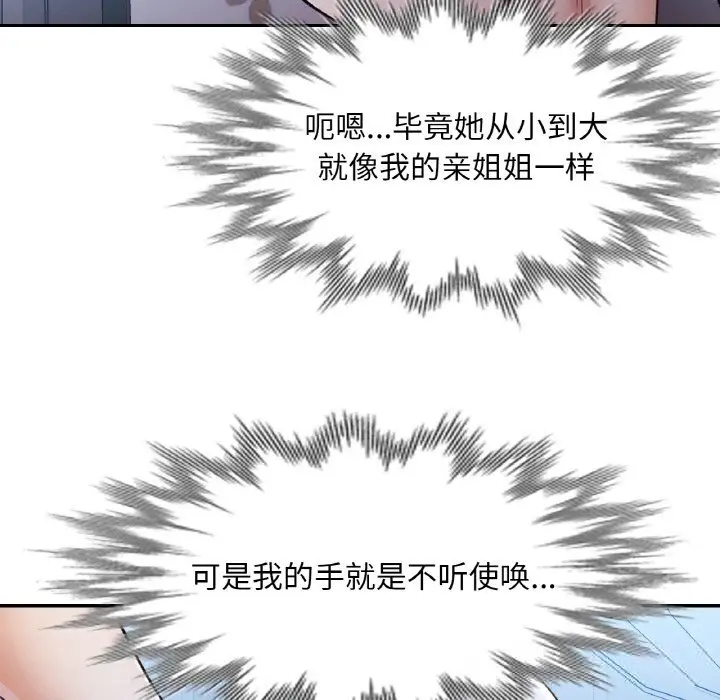 37 已嫁人的她_已嫁人的她