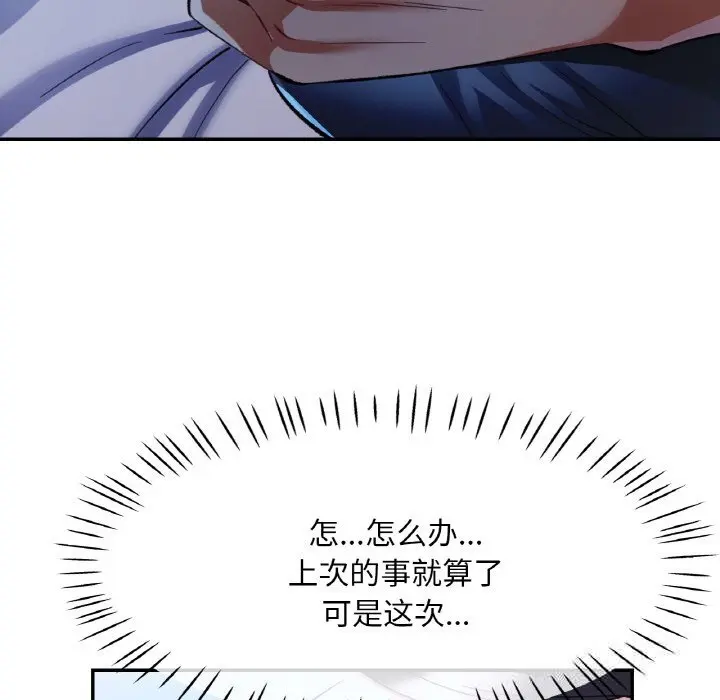 37 已嫁人的她_已嫁人的她