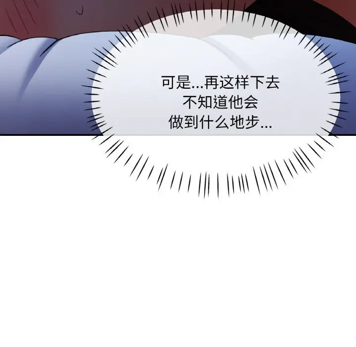 37 已嫁人的她_已嫁人的她