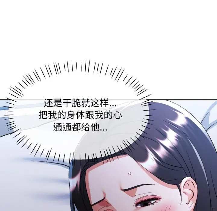 37 已嫁人的她_已嫁人的她
