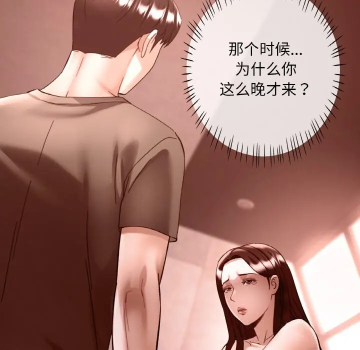 37 已嫁人的她_已嫁人的她