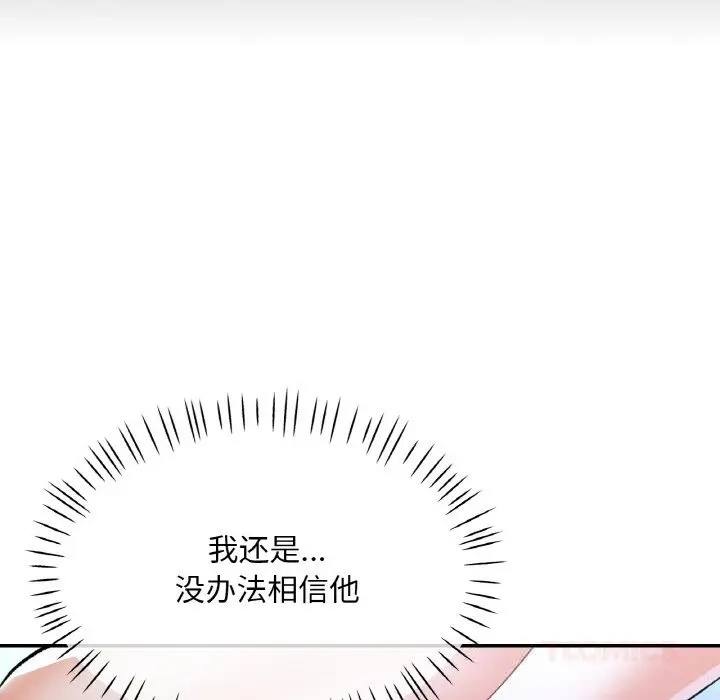 37 已嫁人的她_已嫁人的她
