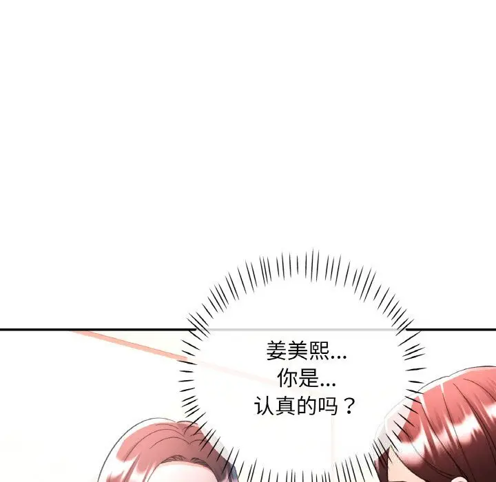 37 已嫁人的她_已嫁人的她