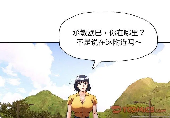 36 已嫁人的她_已嫁人的她