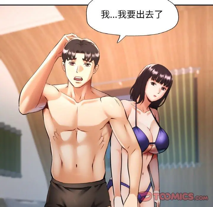 36 已嫁人的她_已嫁人的她
