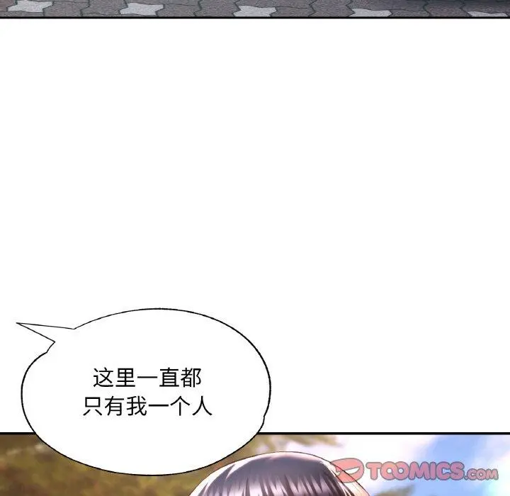 36 已嫁人的她_已嫁人的她