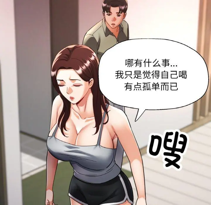 36 已嫁人的她_已嫁人的她