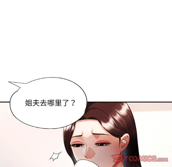 36 已嫁人的她_已嫁人的她