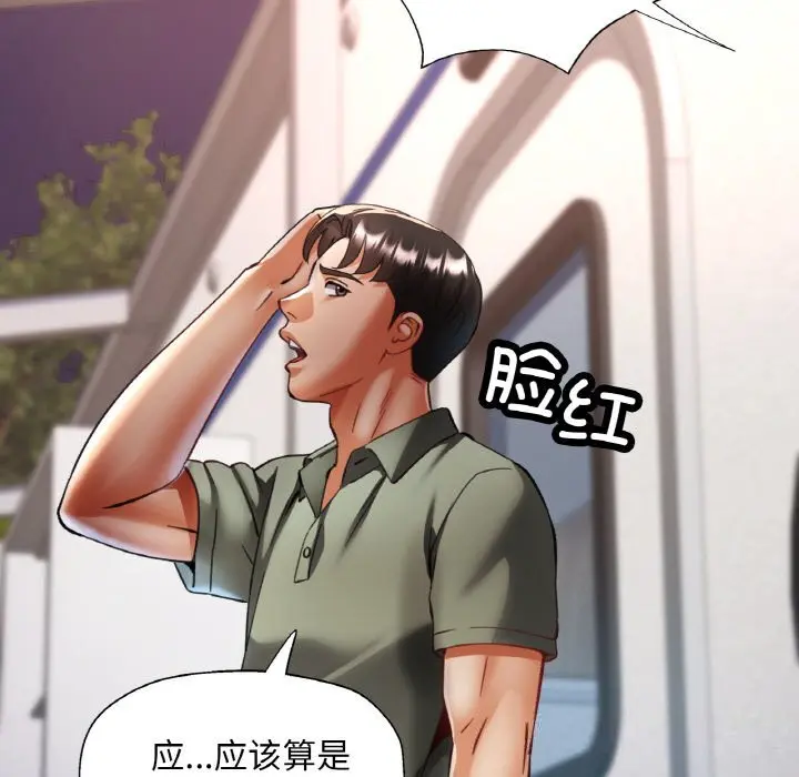 34 已嫁人的她_已嫁人的她