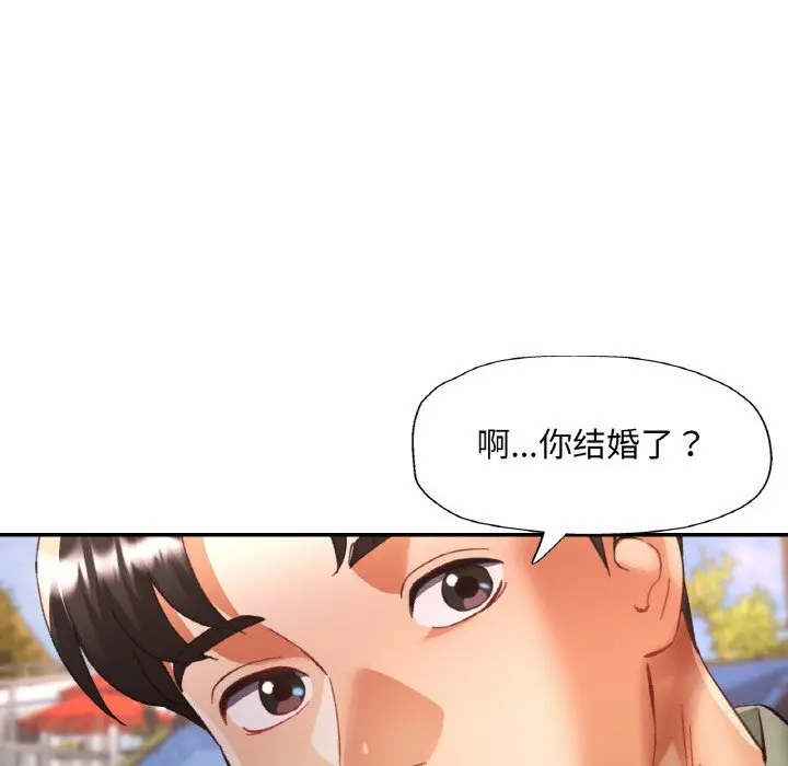 34 已嫁人的她_已嫁人的她