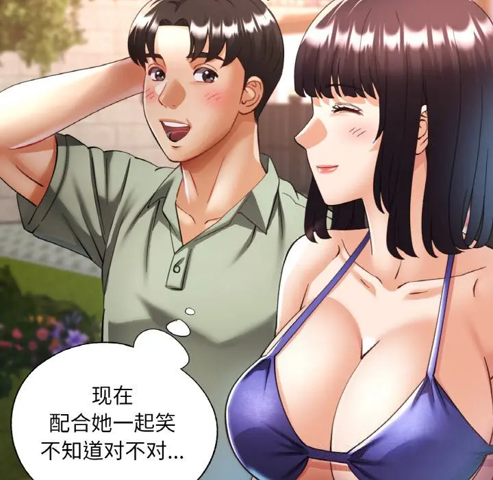 34 已嫁人的她_已嫁人的她
