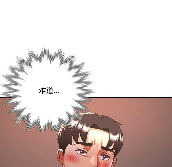 33 已嫁人的她_已嫁人的她