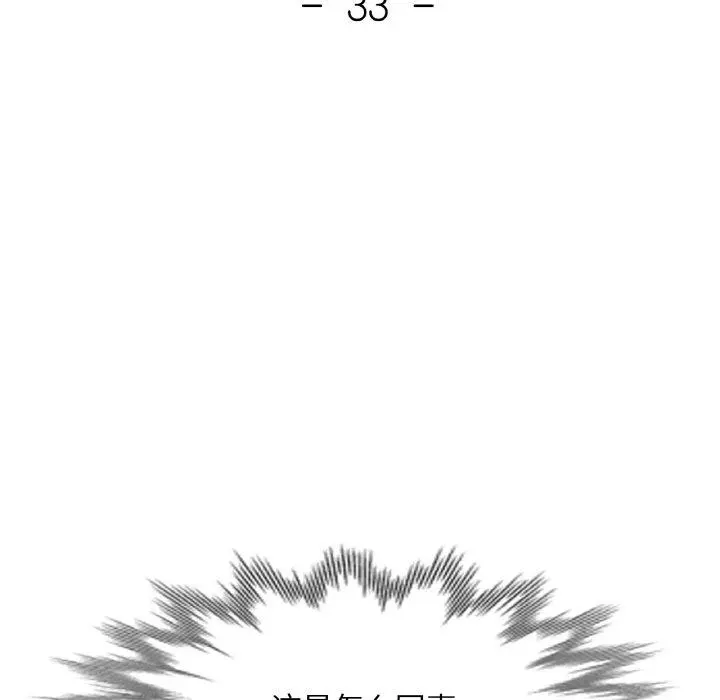 33 已嫁人的她_已嫁人的她