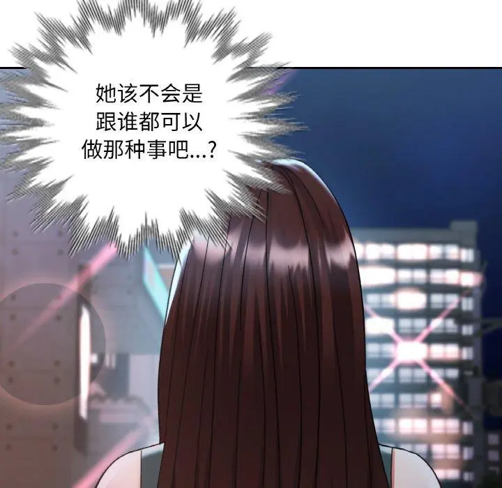 33 已嫁人的她_已嫁人的她