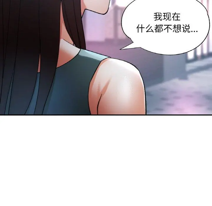 33 已嫁人的她_已嫁人的她