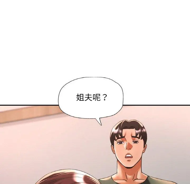 33 已嫁人的她_已嫁人的她