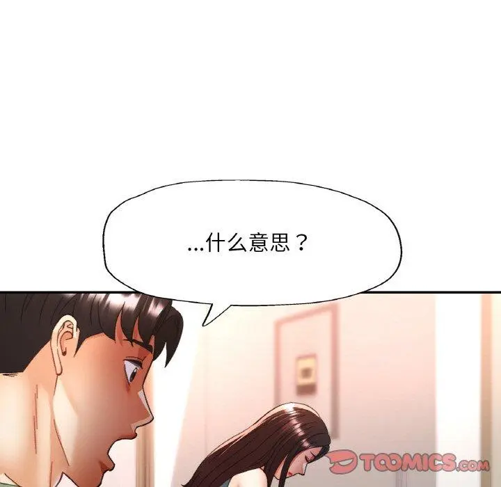 33 已嫁人的她_已嫁人的她